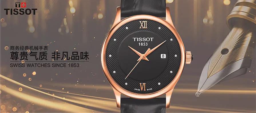 天梭手表受磁會(huì)出現(xiàn)哪些現(xiàn)象呢？（天梭手表受磁）
