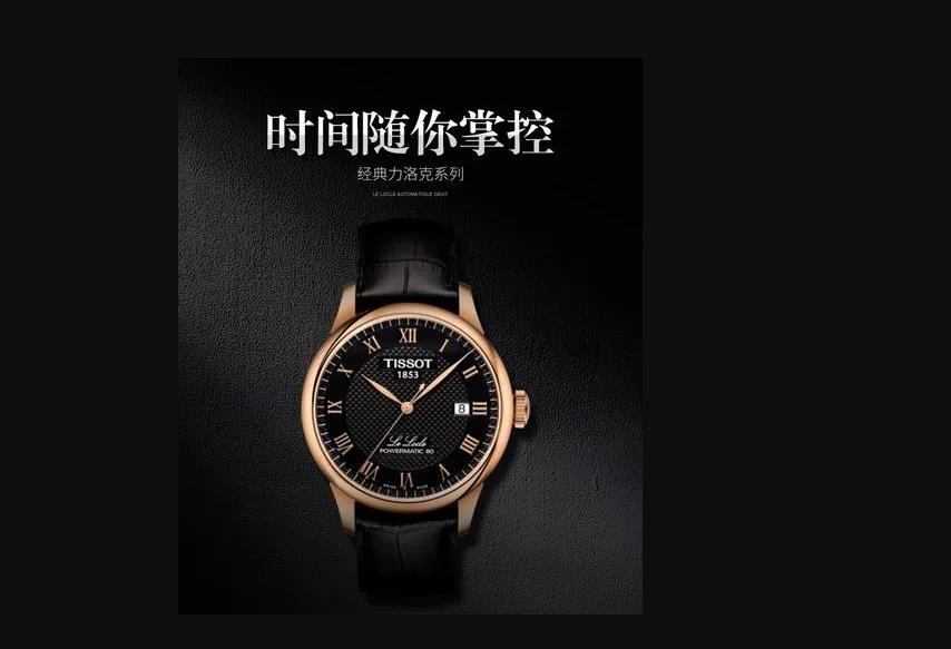 天梭手表進(jìn)水如何進(jìn)行處理呢？天梭手表的處理方法