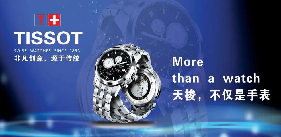 天梭手表的表把頭出現(xiàn)故障應(yīng)該如何去解決呢？